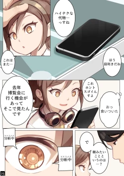 Page 28 of MAIDEN SINGULARITY Chapter 6