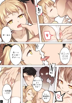 Page 54 of MAIDEN SINGULARITY Chapter 6