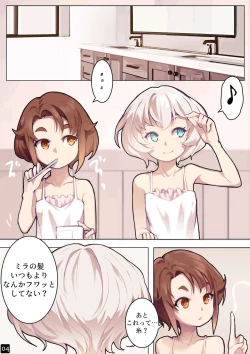 Page 7 of MAIDEN SINGULARITY Chapter 6