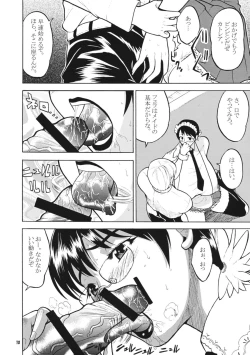 Page 9 of Bukiya Hitoduma Meidoka Nikki