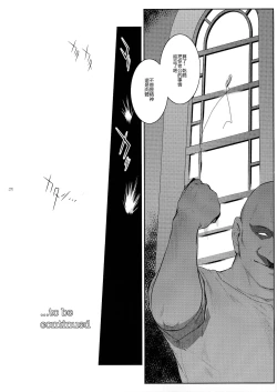 Page 26 of Kyoukai. 3