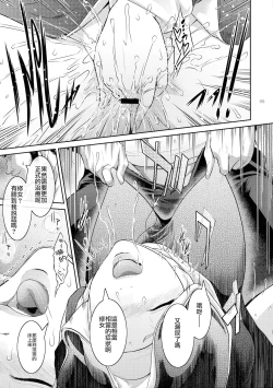 Page 6 of Kyoukai. 3