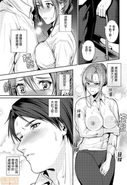 Page 10 of 「朝までするけど…大丈夫？」～絶倫アラフォーの激しめエッチ！