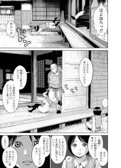 Page 24 of Ane o Utta 2 Shounen M ga Mita Otona no Seibouryoku