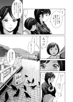 Page 66 of Ane o Utta 2 Shounen M ga Mita Otona no Seibouryoku