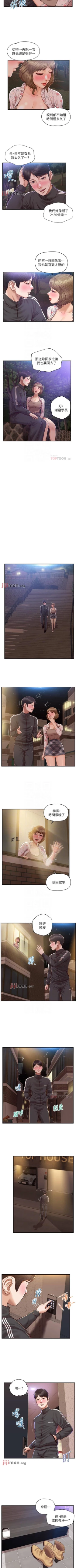 Page 138 of 【周三连载】纯情的崩坏（作者：Aru&色色思想） 第1~26话