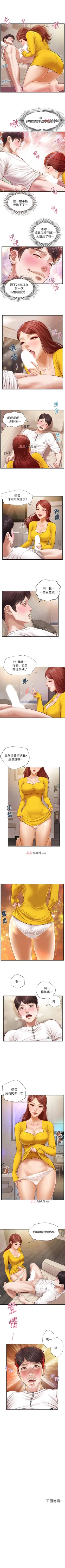 Page 27 of 【周三连载】纯情的崩坏（作者：Aru&色色思想） 第1~26话