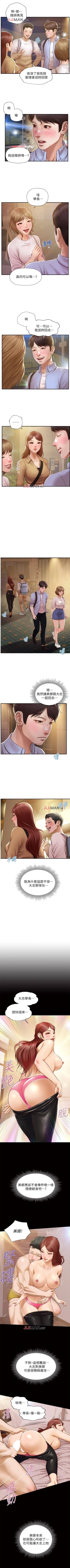 Page 73 of 【周三连载】纯情的崩坏（作者：Aru&色色思想） 第1~26话