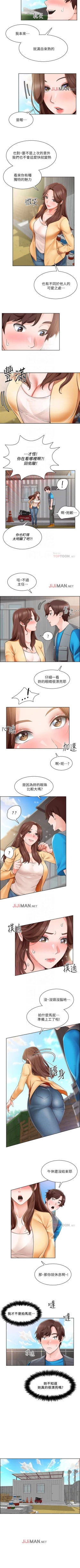 Page 28 of 【周三连载】诚徵粗工（作者：豆沙&雲河尹） 第1~14话