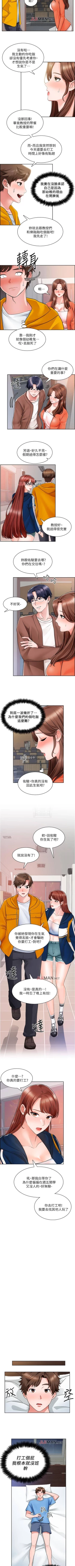 Page 52 of 【周三连载】诚徵粗工（作者：豆沙&雲河尹） 第1~14话