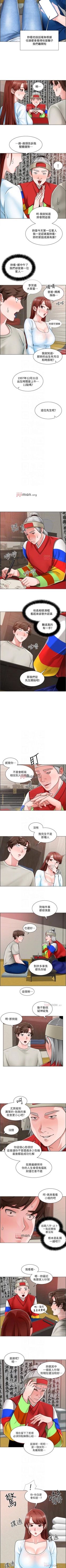 Page 69 of 【周三连载】诚徵粗工（作者：豆沙&雲河尹） 第1~14话