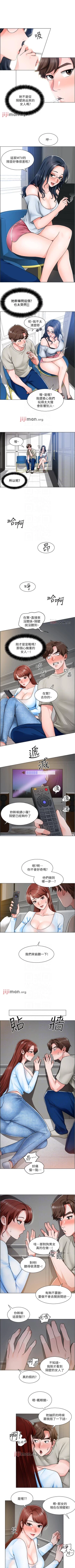 Page 76 of 【周三连载】诚徵粗工（作者：豆沙&雲河尹） 第1~14话