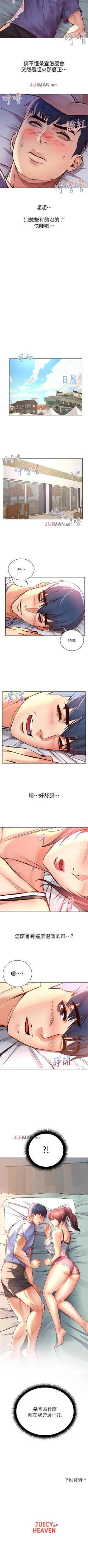 Page 197 of 【周三连载】超市的漂亮姐姐（作者：北鼻&逃兵） 第1~44话