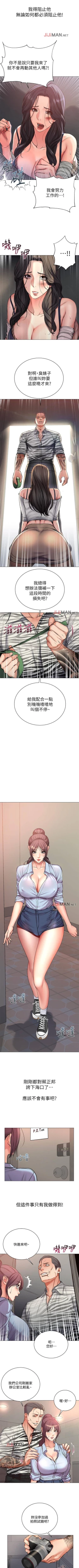 Page 236 of 【周三连载】超市的漂亮姐姐（作者：北鼻&逃兵） 第1~44话