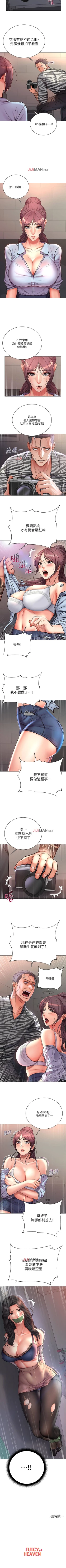 Page 237 of 【周三连载】超市的漂亮姐姐（作者：北鼻&逃兵） 第1~44话