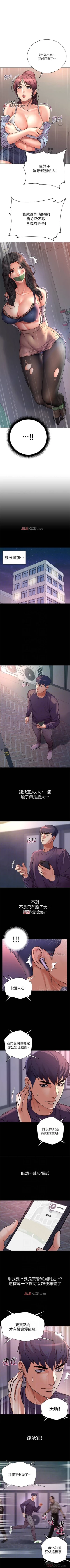 Page 238 of 【周三连载】超市的漂亮姐姐（作者：北鼻&逃兵） 第1~44话