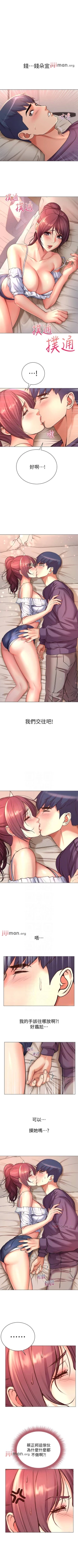 Page 251 of 【周三连载】超市的漂亮姐姐（作者：北鼻&逃兵） 第1~44话