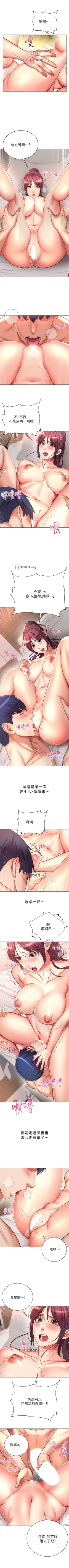 Page 261 of 【周三连载】超市的漂亮姐姐（作者：北鼻&逃兵） 第1~44话