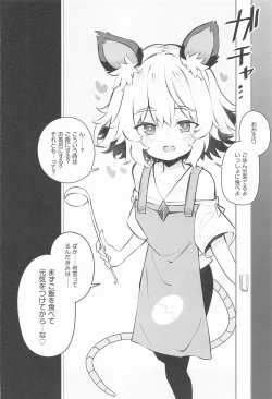Page 17 of Kozukuri Jouzu na Nazrin Senpai