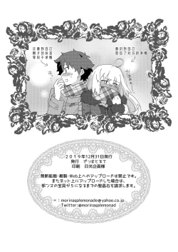 Page 26 of 邪ンヌの本４