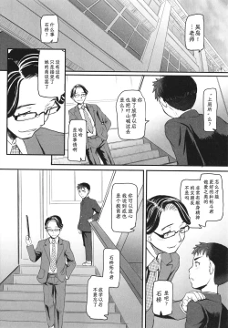 Page 147 of Yoru no Kaeru Oto