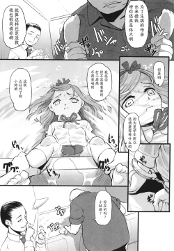 Page 163 of Yoru no Kaeru Oto