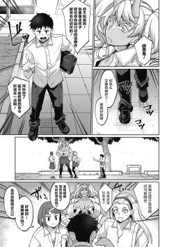 Page 4 of Oni Musume no Aibou