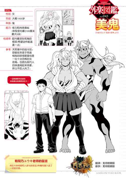 Download Oni Musume no Aibou