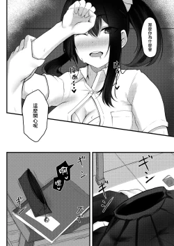 Page 15 of Yuujuufudan na Onnanoko ga Doukyuusei ni Netorareru Hanashi | 優柔寡斷的女孩子被同學NTR的故事