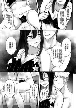 Page 24 of Yuujuufudan na Onnanoko ga Doukyuusei ni Netorareru Hanashi | 優柔寡斷的女孩子被同學NTR的故事