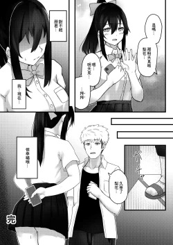 Page 40 of Yuujuufudan na Onnanoko ga Doukyuusei ni Netorareru Hanashi | 優柔寡斷的女孩子被同學NTR的故事