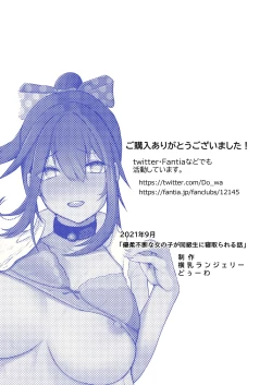 Page 41 of Yuujuufudan na Onnanoko ga Doukyuusei ni Netorareru Hanashi | 優柔寡斷的女孩子被同學NTR的故事