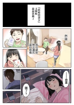 Page 40 of Kanojo no SmaPho o Nozoita dake nano ni 2 | 明明只是偷看了一下她的手機而已 2