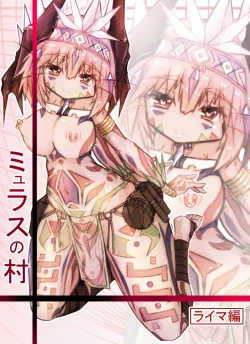 Page 1 of Muras no Mura Laima Hen