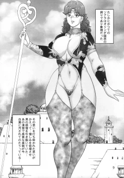 Page 10 of Dorei Joou Soarer Vol. 16