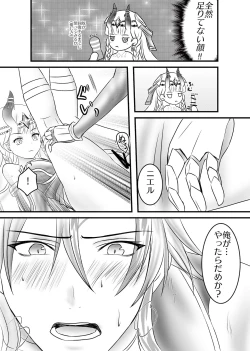 Page 11 of Futanari Menace Zokuchou ni Gyaku Anal sareru Manito Zokuchou no Ohanashi.