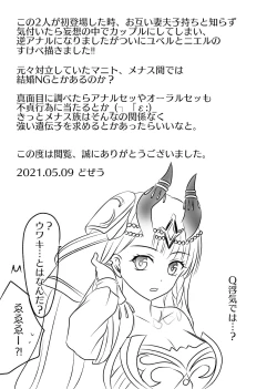 Page 14 of Futanari Menace Zokuchou ni Gyaku Anal sareru Manito Zokuchou no Ohanashi.