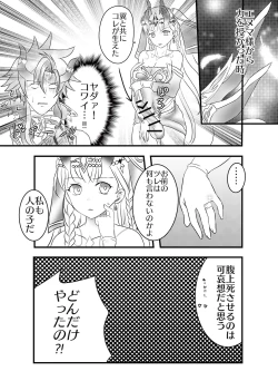 Page 4 of Futanari Menace Zokuchou ni Gyaku Anal sareru Manito Zokuchou no Ohanashi.