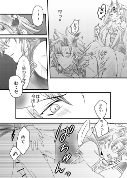 Page 9 of Futanari Menace Zokuchou ni Gyaku Anal sareru Manito Zokuchou no Ohanashi.