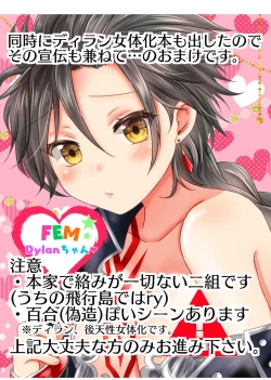 Page 19 of Futanari Menace Zokuchou ni Gyaku Anal sareru Manito Zokuchou no Ohanashi. 2