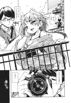 Page 10 of Oshikake Sun Shower