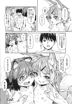 Page 113 of Oshikake Sun Shower