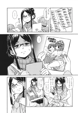 Page 116 of Oshikake Sun Shower