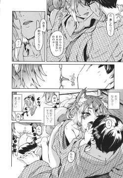 Page 15 of Oshikake Sun Shower