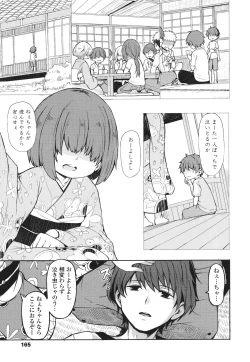 Page 166 of Oshikake Sun Shower