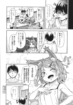 Page 45 of Oshikake Sun Shower