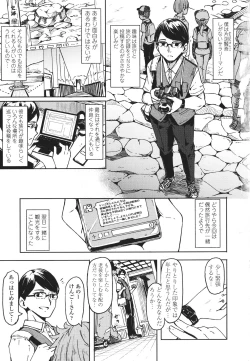 Page 4 of Oshikake Sun Shower