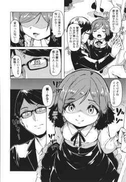 Page 51 of Oshikake Sun Shower