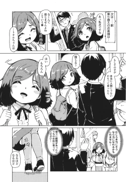 Page 52 of Oshikake Sun Shower