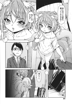 Page 85 of Oshikake Sun Shower